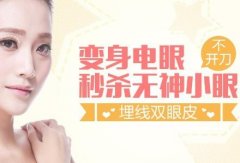 盐城埋线双眼皮会被人体吸收掉吗