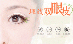 盐城为什么多人选择埋线双眼皮？