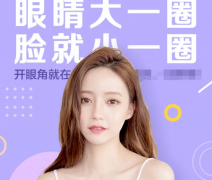盐城开眼角多长时间恢复