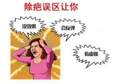 盐城去除疤痕要花多少价钱