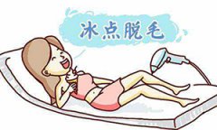 盐城医院激光脱一次手臂毛多少钱呢
