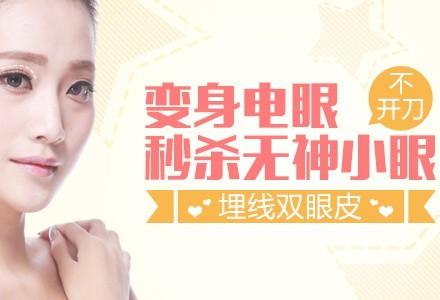 盐城埋线双眼皮会被人体吸收掉吗